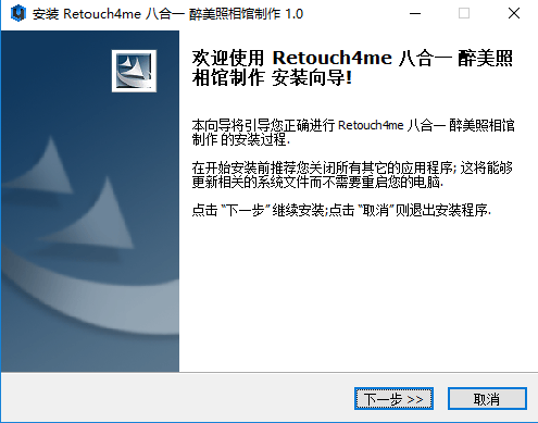 PS插件：Retouch4me【八合一全套人像修饰智能插件】免费下载安装图文教程