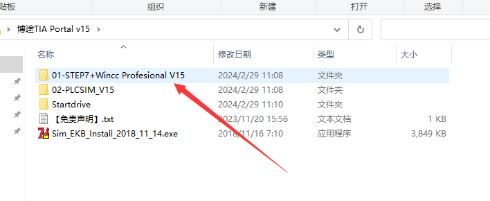 TIA Portal 西门子博途V15【自动化编程软件】官方破解版安装图文教程
