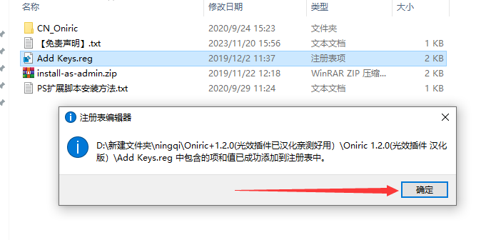 Oniric 1.2.0（PS光效辉光插件）中文汉化版安装图文教程