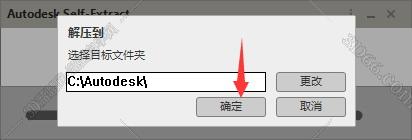 Autodesk revit2017【Revit2017破解版】中文（英文）破解版安装图文教程