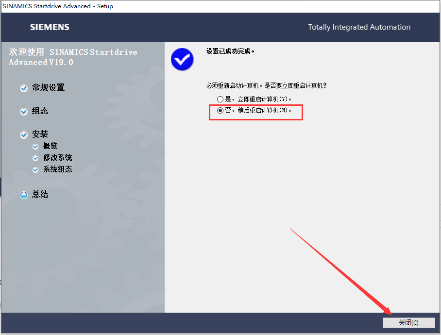 【西门子博途19破解版】TIA Portal v19免费破解版安装图文教程