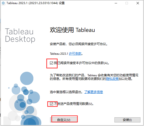 Tableau Desktop Pro 2023 中文破解版安装图文教程
