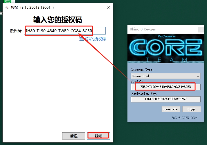 Rhinoceros 8.15（犀牛建模软件下载）简体中文版安装图文教程
