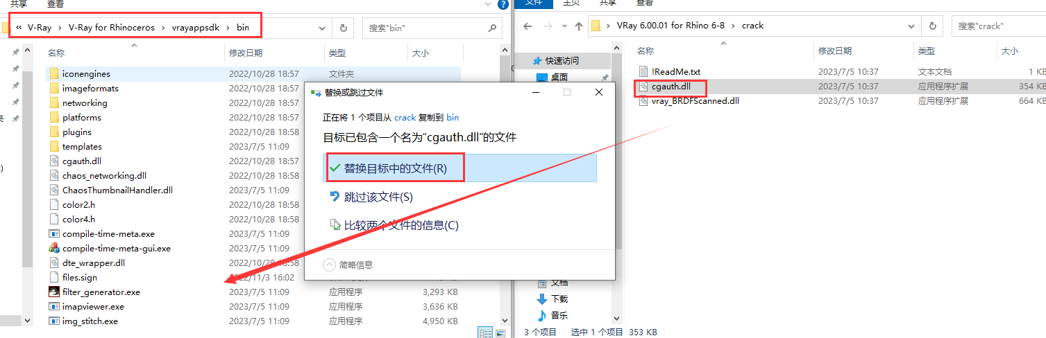 VRay 6.00.01 for Rhino 6-8【犀牛VR插件附破解补丁+安装教程】官方英文破解版安装图文教程
