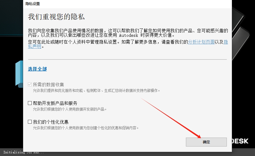 3Dmax 2025.3（附安装教程）3D建模软件 简体破解版安装图文教程