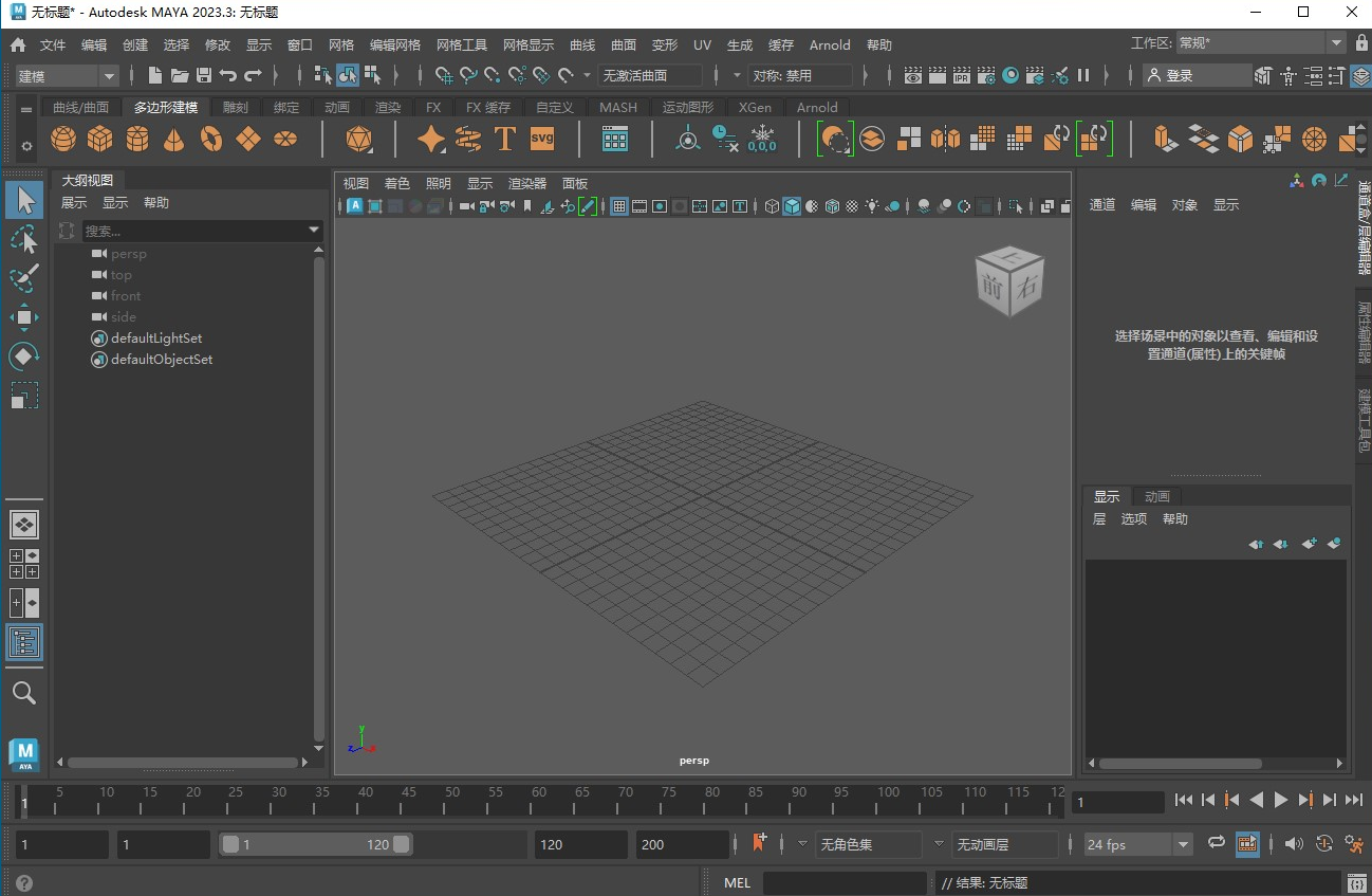Maya 2023.3【Autodesk Maya 玛雅 2023】中文破解版免费下载