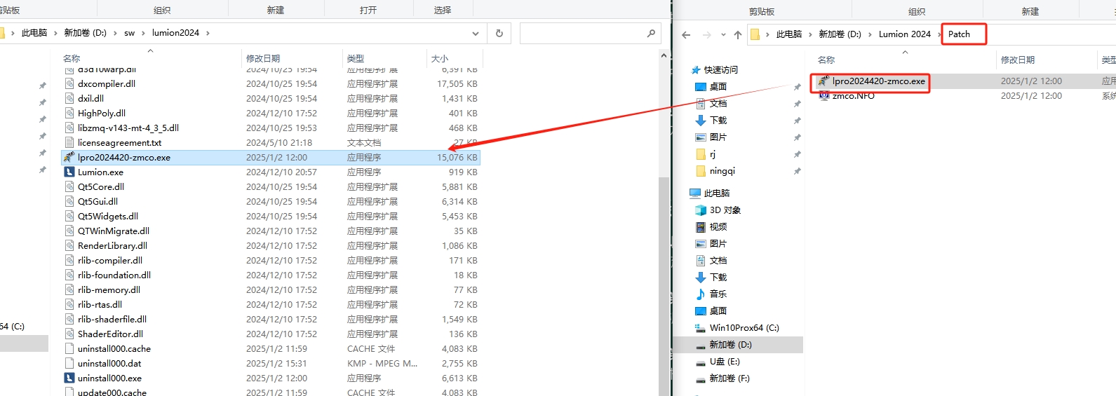 Lumion 2024.4.2最新版（安装教程）中文破解版安装图文教程