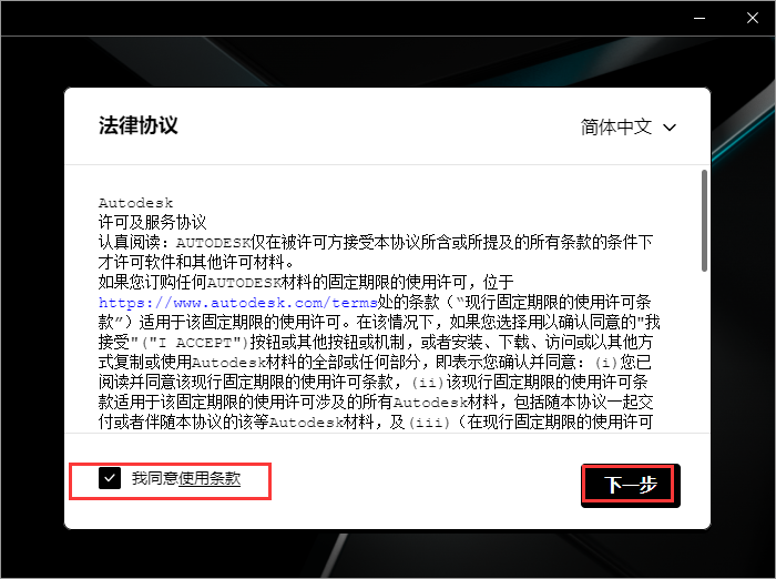 Autodesk MAYA 2025.2最新中文破解版安装图文教程