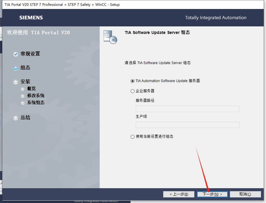TIA Portal（博途）V20官方正式破解版安装图文教程