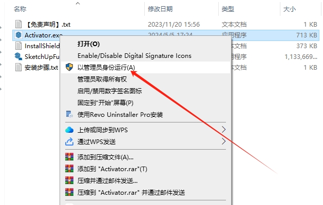 草图大师SketchUp Pro 2024.0.594最新免费破解版安装图文教程