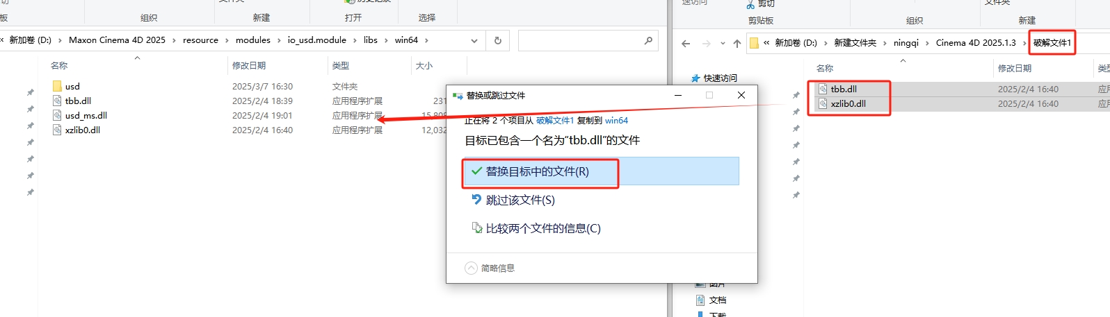 C4D 2025.1.3（三维设计软件下载+安装教程）中文破解版安装图文教程