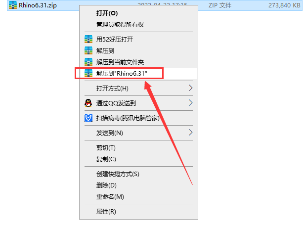 Rhino 6.31【附注册机+安装破解教程】完美永久授权破解版安装图文教程