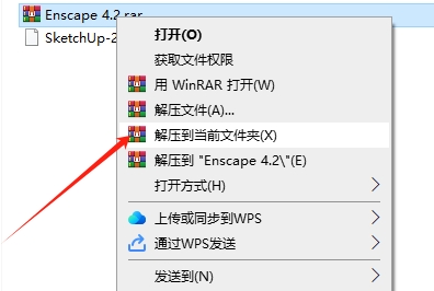 最新版本！！Enscape 3D v4.2最新免费破解版安装图文教程