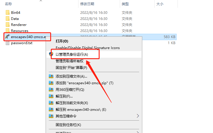 Enscape3.4官方最新正版【Enscape渲染器】完美中文破解版安装图文教程