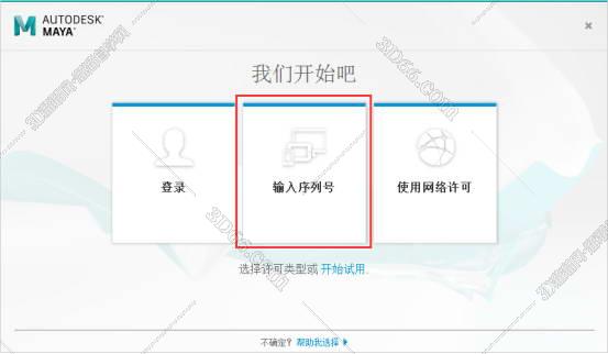 maya软件2009中文版下载地址