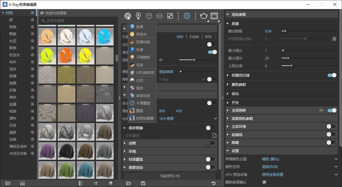 Sketchup Vray渲染器汉化破解版【VRay 6.00 for sketchup 2019-2022】下载 附安装教程 Sketchup Vray渲染器汉化破解版【VRay 6.00 for sketchup 2019-2022】下载 附安装教程