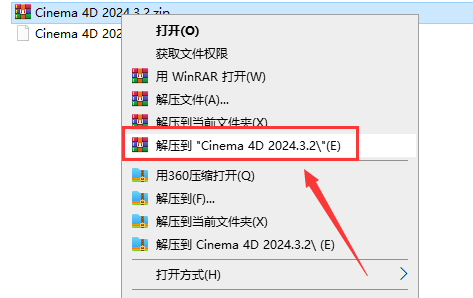 Cinema 4D 2024.3.2【C4D最新版 无图标模糊问题】免费破解版安装图文教程