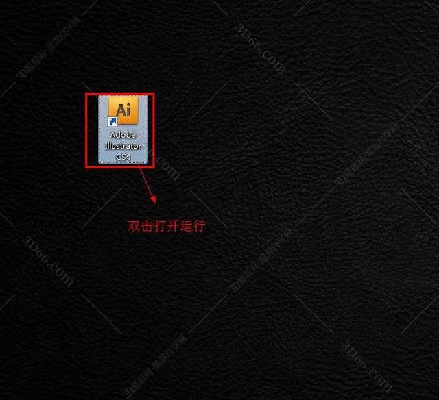 Adobe Illustrator Cs4【AI cs4】简体中文破解版安装图文教程