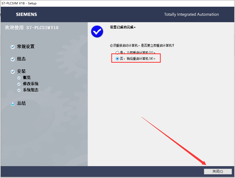 博途TIA Portal v18中文激活破解版安装图文教程