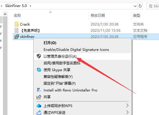 SkinFiner 5.0 for ps2018-2024 中文激活版安装图文教程