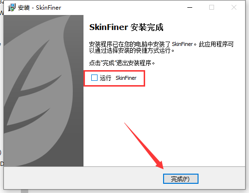 SkinFiner 5.0 for ps2018-2024 中文激活版安装图文教程
