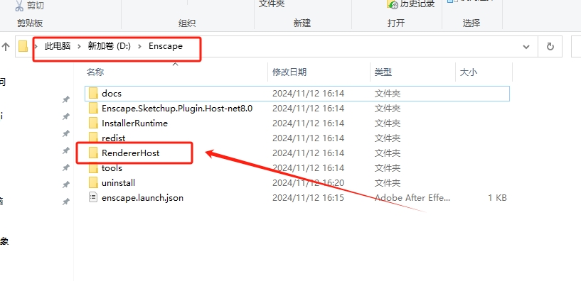 最新版本！！Enscape 3D v4.2最新免费破解版安装图文教程