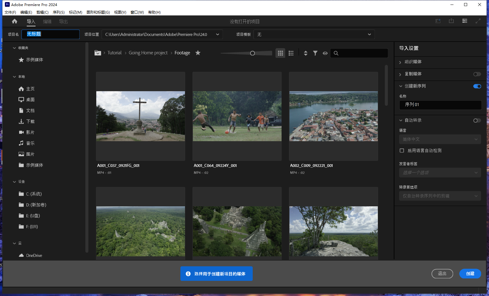 Adobe Premiere 2024 v24.6.0中文破解版+安装教程安装图文教程