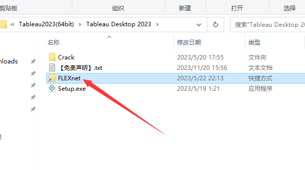 Tableau Desktop Pro 2023 中文破解版安装图文教程