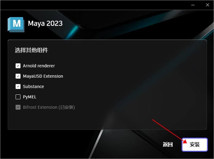 【Maya下载】Autodesk Maya 2023.3 中文破解版 附安装教程安装图文教程