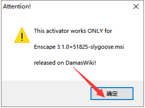 Enscape 3.1.2软件下载【附汉化补丁+注册机】免费中文破解版安装图文教程