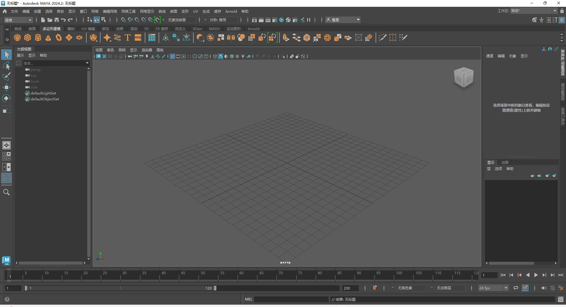 Autodesk_Maya_v2024.2最新版_破解版_升级版安装图文教程