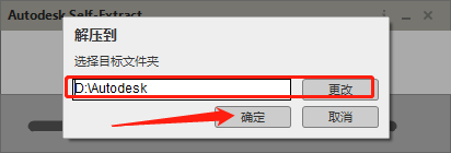 Autodesk Revit 2024【附破解补丁】简体中文破解版安装图文教程