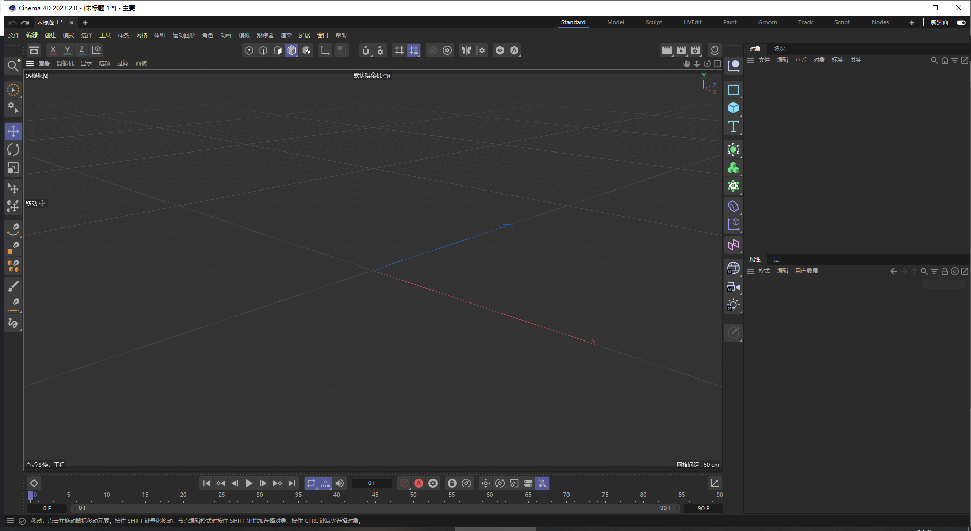 MAXON Cinema 4D 2023.2.0【附破解补丁+安装教程】中文破解版安装图文教程