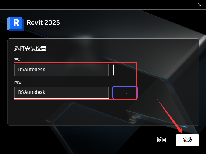 Autodesk Revit 2025（revit2025安装教程）免费破解版安装图文教程