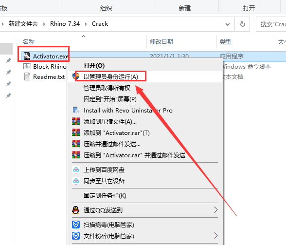 Rhino 7.34最新版【Rhinoceros犀牛软件】中文破解版安装图文教程