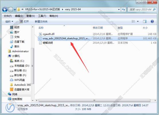 vray2.0 for sketchup【草图大师8/2013/2014/2015/2016渲染器】中文破解版安装图文教程