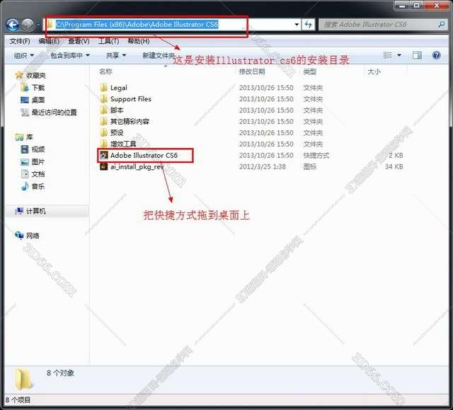 Adobe Illustrator cs6【Adobe Illustrator cs6下载】破解绿色版安装图文教程