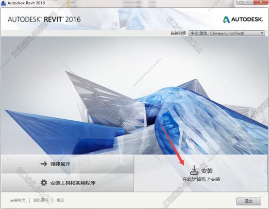 Autodesk revit2016正式版【Revit2016完整版】简体中文版官方安装图文教程