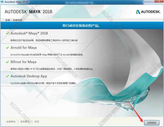 maya软件下载64位