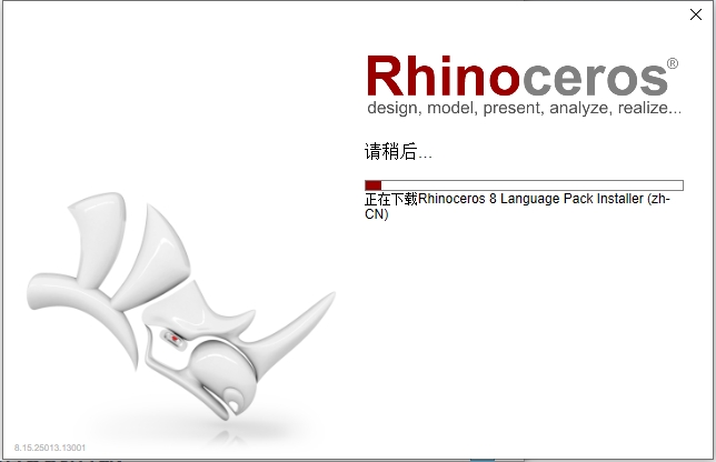 Rhinoceros 8.15（犀牛建模软件下载）简体中文版安装图文教程