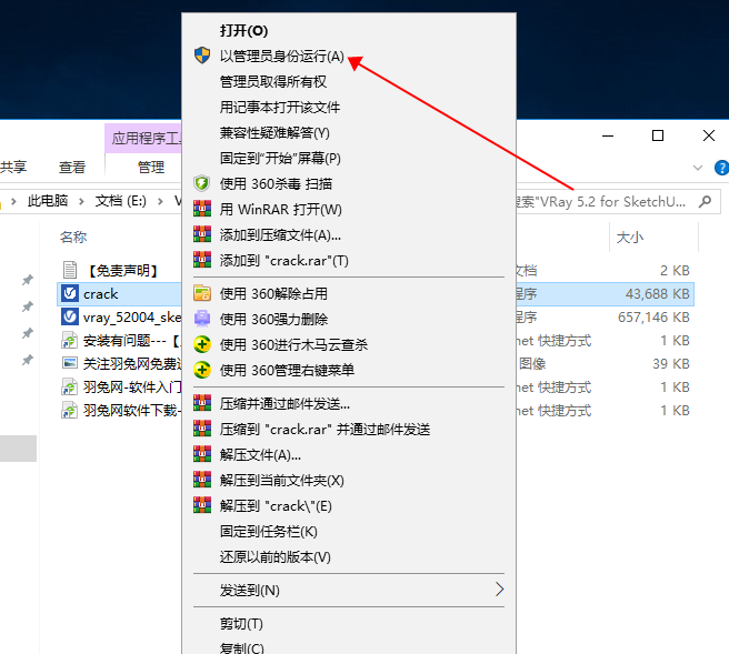 VRay5.2 for sketchup破解版渲染器 2017-2022 中文稳定版下载安装图文教程