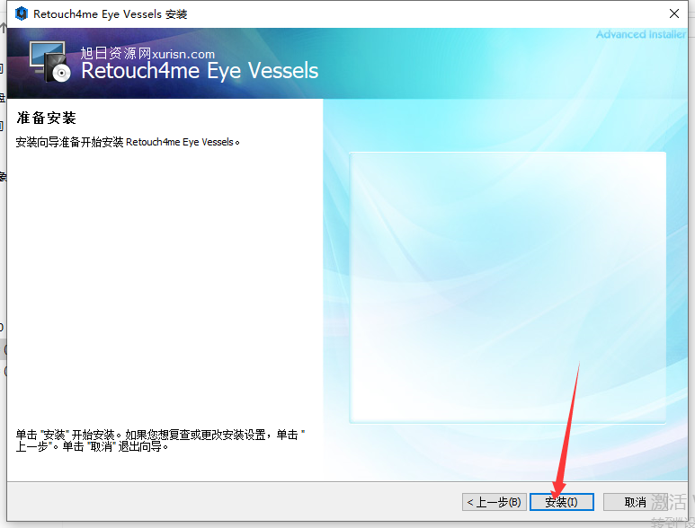 Retouch4me Portrait Volumes 【PS一键人像体积美化插件】英文版安装图文教程