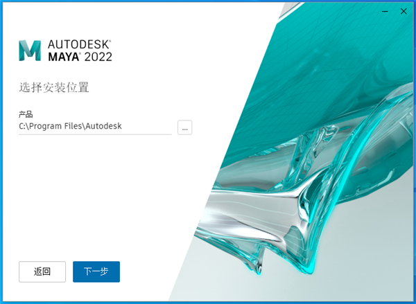 Maya 2022【Autodesk 玛雅 2022】中文破解直装版安装图文教程
