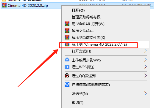 MAXON Cinema 4D 2023.2.0【附破解补丁+安装教程】中文破解版安装图文教程