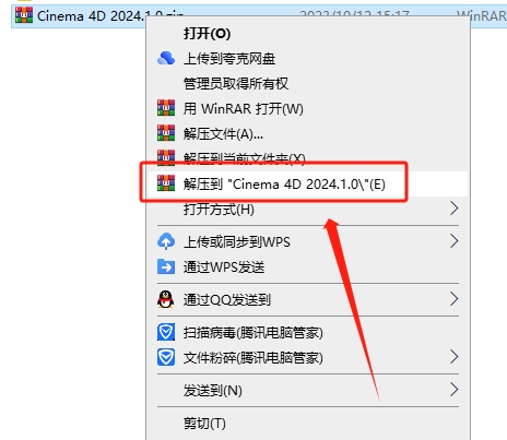 Cinema 4D 2024.1.0最新版【c4d破解软件】完美破解版安装图文教程