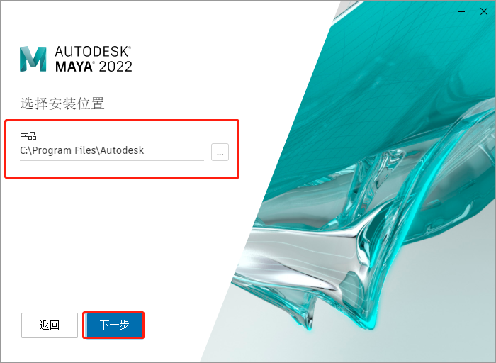 Autodesk Maya 2022.4【附破解补丁】多语言破解版安装图文教程