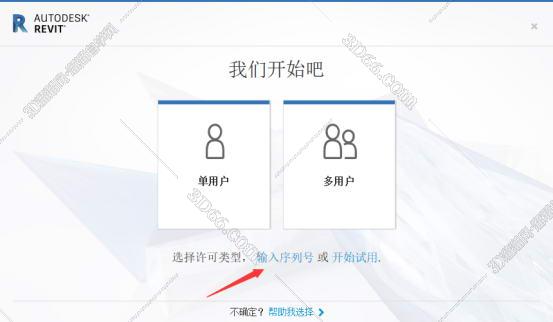Autodesk revit 2020免费中文版安装图文教程