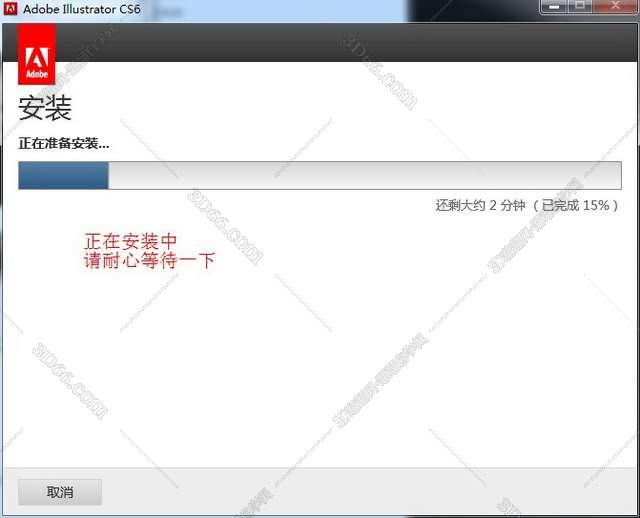 Adobe Illustrator Cs6【AI cs6】中文破解版安装图文教程