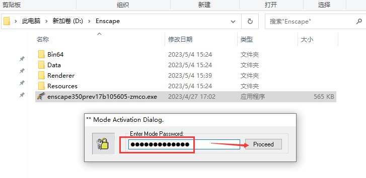 Enscape 3D v3.5.0【附注册机+安装教程】简体中文破解版安装图文教程