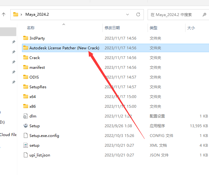 Autodesk_Maya_v2024.2最新版_破解版_升级版安装图文教程